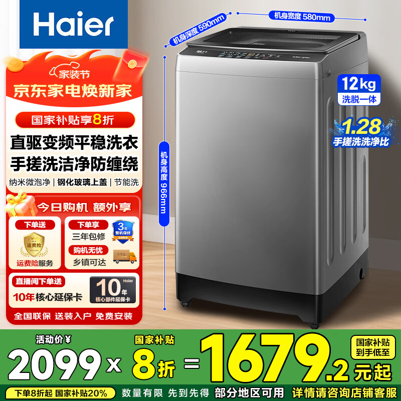 ������Ʒ����ϴ�»�10/12����ֱ����Ƶȫ�Զ��ִ�ϴ�����Ƽ��ô�����������һ�����ܹ��Ҳ���20% ��25����Ʒ�����ơ�12����ֱ���ִ�ϴ+����΢�ݾ� 1679.2Ԫ(������)