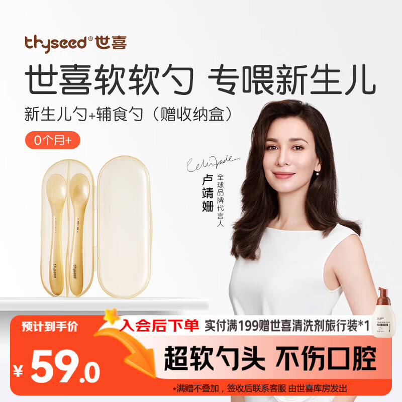 世喜硅胶勺婴儿 宝宝勺子果泥米粉勺 儿童餐具辅食勺+新生儿软软勺