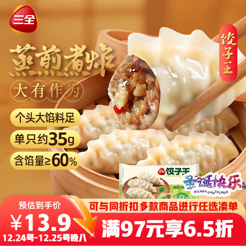 ��ȫ ������ �������ʽ��� 420g*2��24ֻ ������ը�ٶ������ʳ���Ʒ 11.64Ԫ