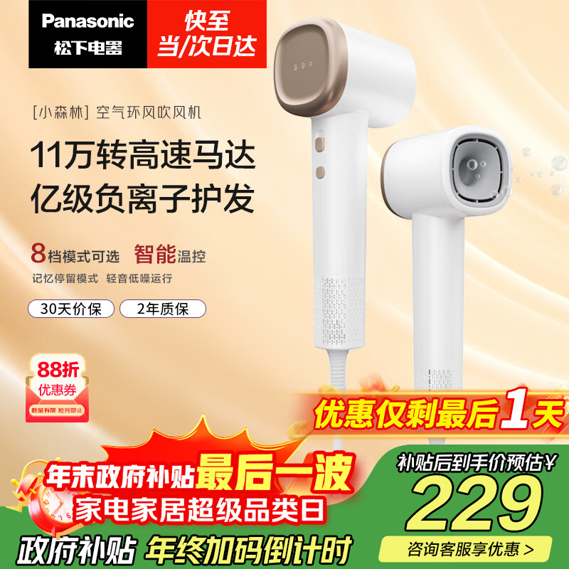 ���£�Panasonic�������Ҳ��������ٻ���������ٸɸ����ӵ紵����ò��˷���Ů����������Сɭ���մɰ�EH-NE6L 192.85Ԫ