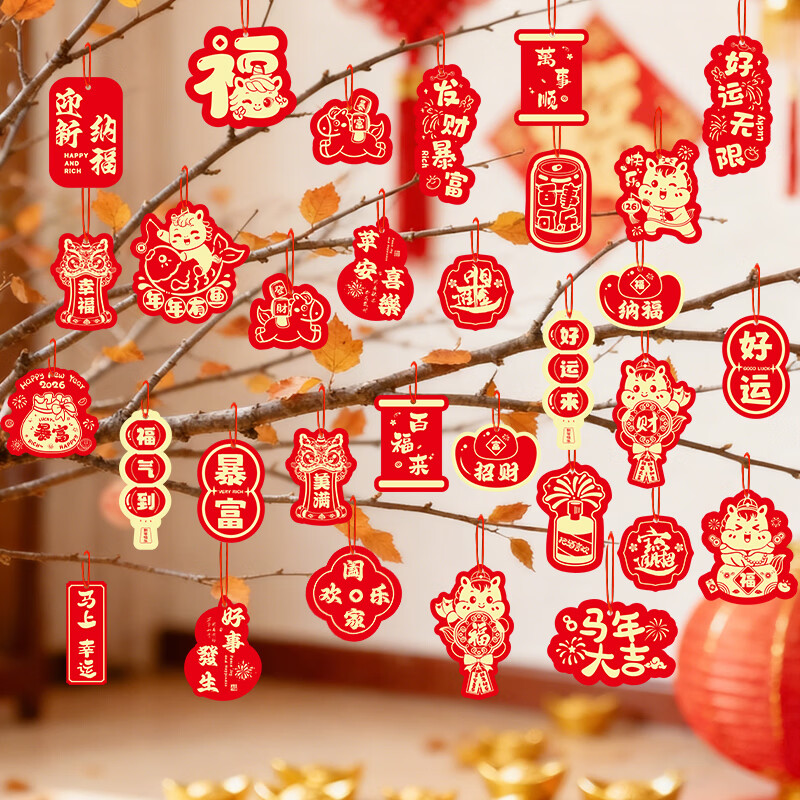 浪漫满屋新年装饰氛围布置小挂饰2026马年小灯笼挂饰树上盆栽盆景绿植挂件 【马年大吉(烫金款)+富贵萌马】72拼