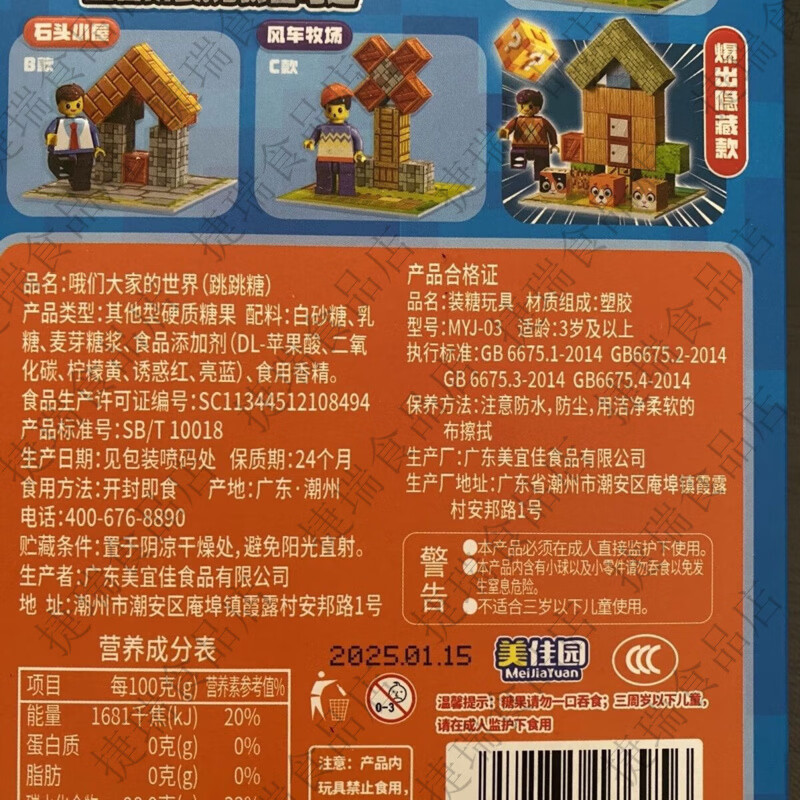 美佳园网红磁力方块哦们大家的世界拼装积木益智儿童男孩女孩玩具 磁力方块1盒