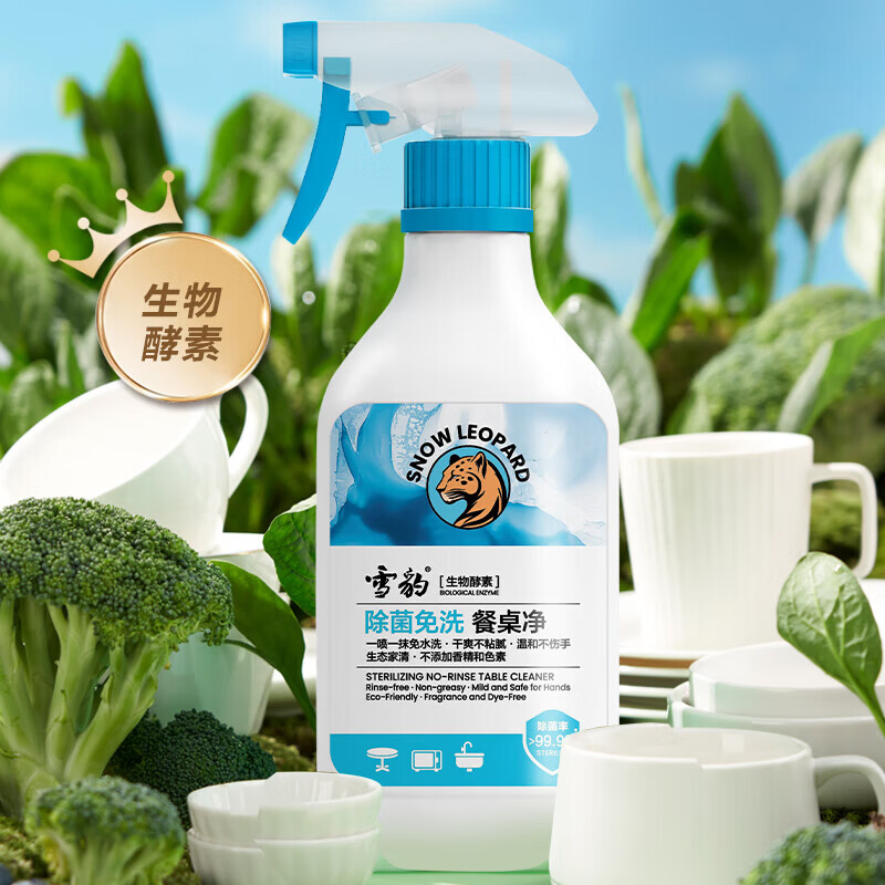 雪豹除菌免洗生物酵素餐厅厨房餐桌净 强效洁净 温和不伤手  【1瓶/500g】一喷一抹免水洗