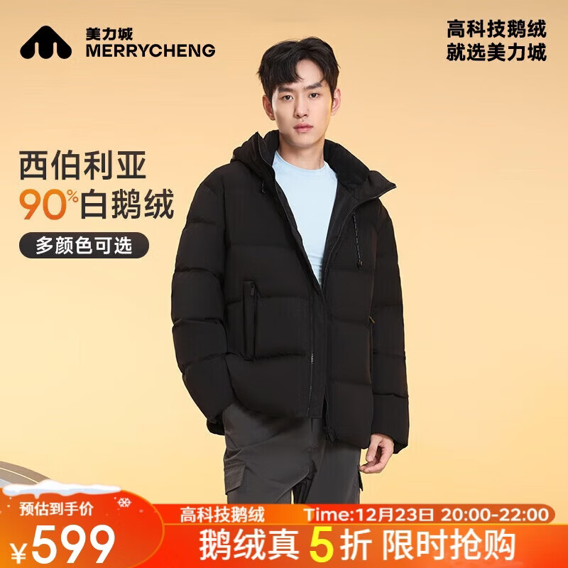 美力城冬季新款鹅绒服暖天鹅男女同款时尚保暖运动外套三防 黑色 3XL