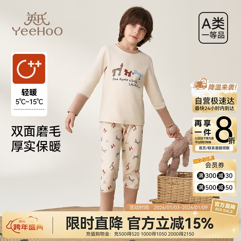 Ӣ�ϣ�YEEHOO����˫����޼Ӻ񡿶�ͯ������㴿��5A�־���Ůͯ��ů�д�ͯ��װ 119Ԫ