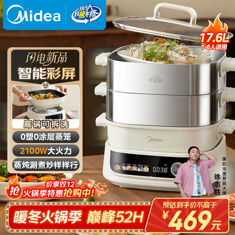 ���ģ�Midea������;�� ���������� �๦�ܹ������ӹ���� �Ӻ���ֵ糴������� ����MZ-ZGC282866