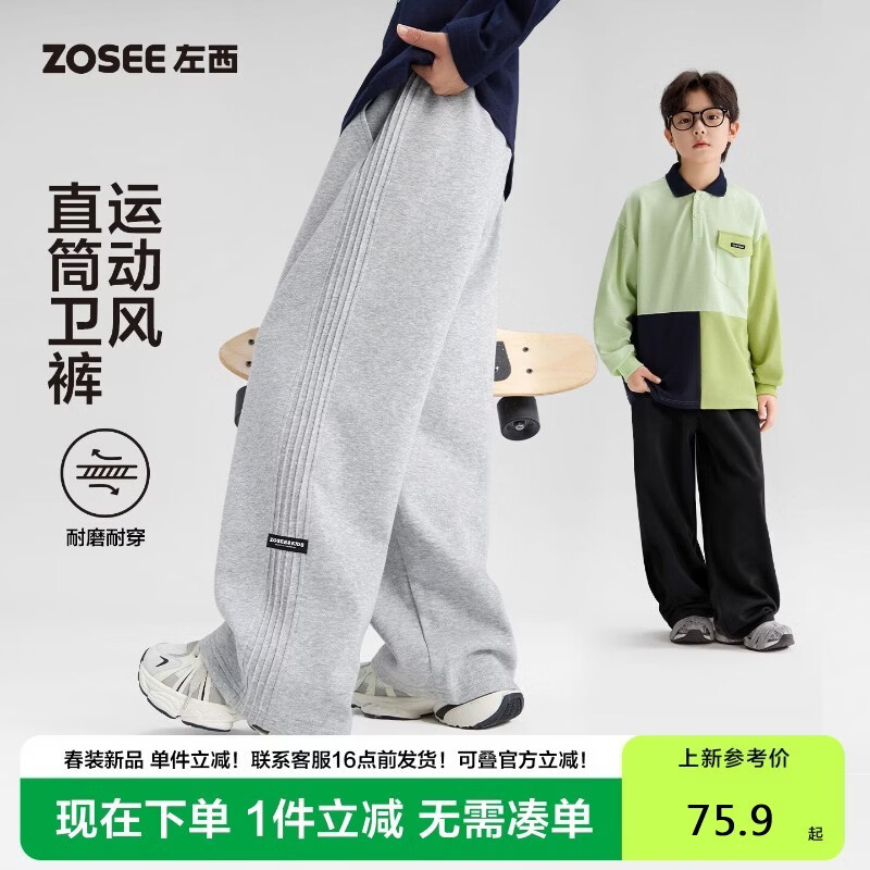 ����ͯװ��ͯ�˶��㴺����ͯ��������2026�¿��д�ͯ��װֱͲ�� ���ɫ 140 cm 75.9Ԫ