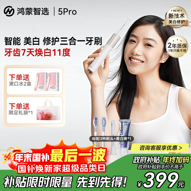 ��Ϊ��ѡ������ѡ ���ܵ綯��ˢ5Pro �׹�����ȥ����ˢ���¾�����Ӫ ����������Ůʿ���������� �� 356.15Ԫ