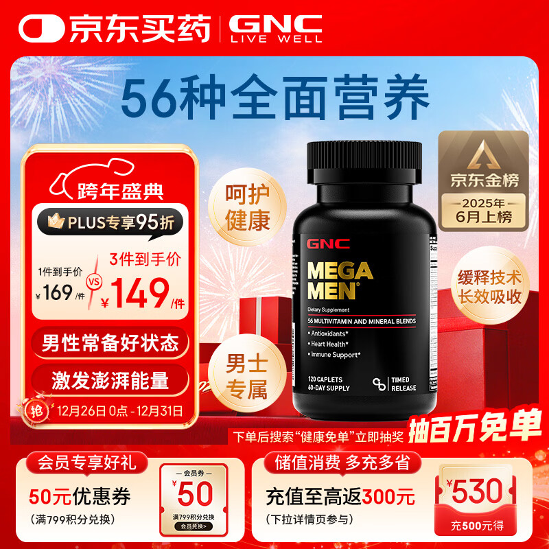 GNC����ϲ��ʿ����ά����bd3ά����c��п���ᾫ��Ӫ��������Ʒ120�� 137.03Ԫ