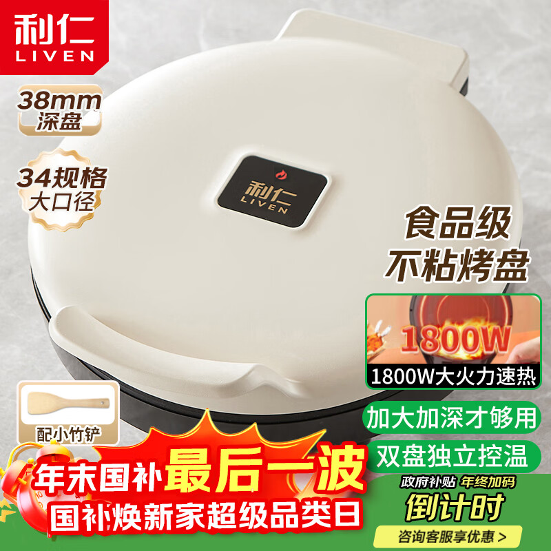 �����¿�Ԫ���������ͥ�üӴ����38mm���1800W˫����ȵ�����ӱ���������������ͻ�LR-J3436 140.21Ԫ