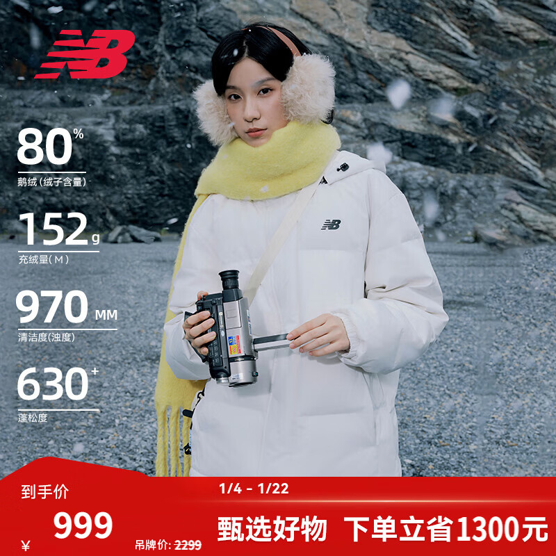 NEW BALANCE NB官方冬季连帽休闲潮流百搭面包服防寒保暖鹅绒短款运动羽绒服 IV NPF47031 M