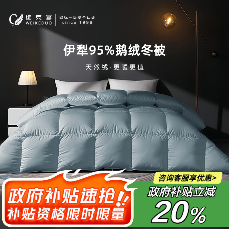 ά�˶ࣨVCD��95���޶���������ů�Ӻ�˫�����ޱ���о��1kg 200*230cm��ɫ 1263.19Ԫ