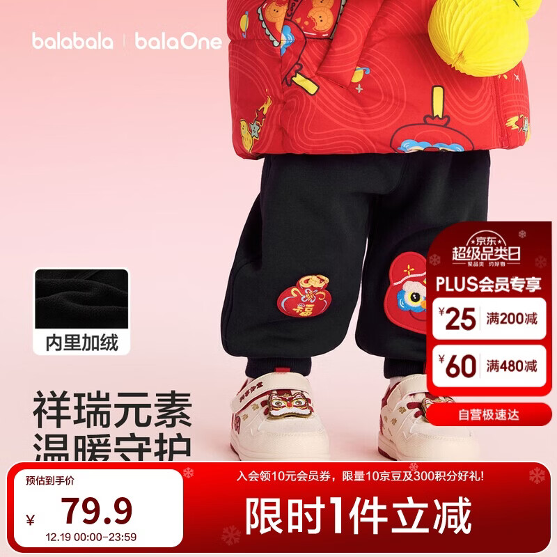 ��������ͯװ��ͯ���޳�����ͯ2025��װ�¿�����Ůͯ�������Ӻ츣������ 67.41Ԫ