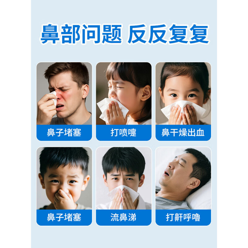 落羽希普丹沅鼻通贴元苍耳鼻舒保健贴婴幼儿打鼾鼻塞成人可用 两盒装