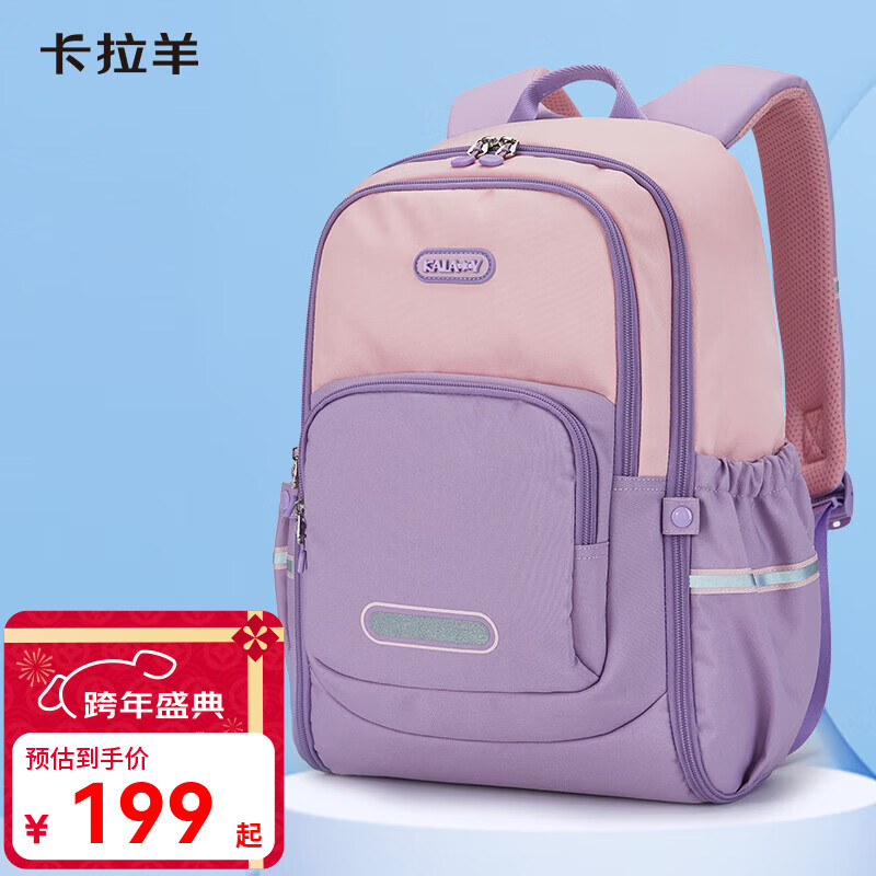 卡拉羊【蒋勤勤代言】书包小学生初高中生游学包大容量高颜值双肩包男女 【24L】薰衣草紫|身高135cm以上