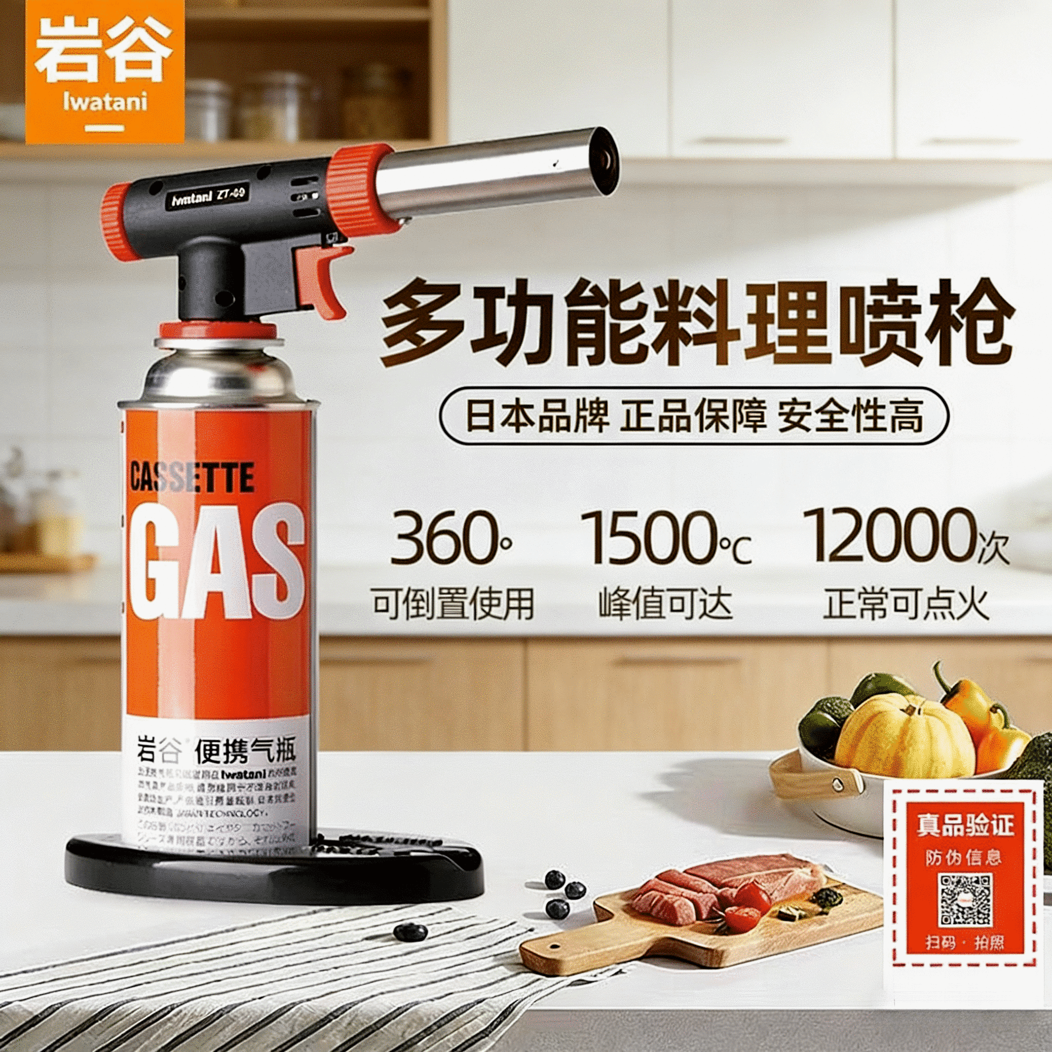 岩谷（Iwatani）喷火枪 喷枪 家用喷火抢料理烘焙家用喷灯便携式喷火枪寿司ZT-09 料理喷枪 七仓发货