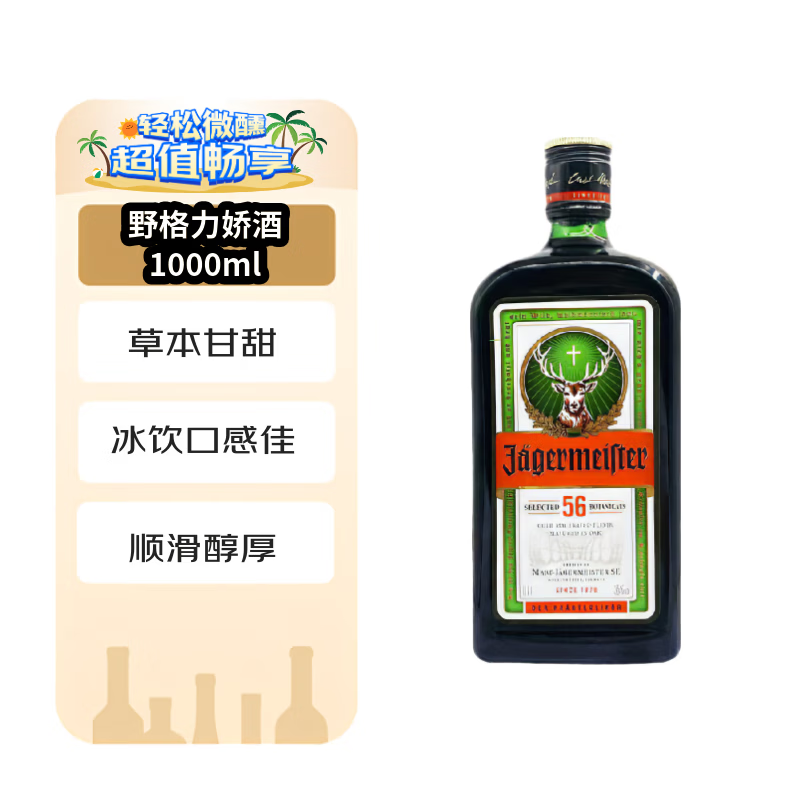 Ұ��Jagermeister����� ������ ���ھ� 1000ml ��β�Ƶ��� 75Ԫ