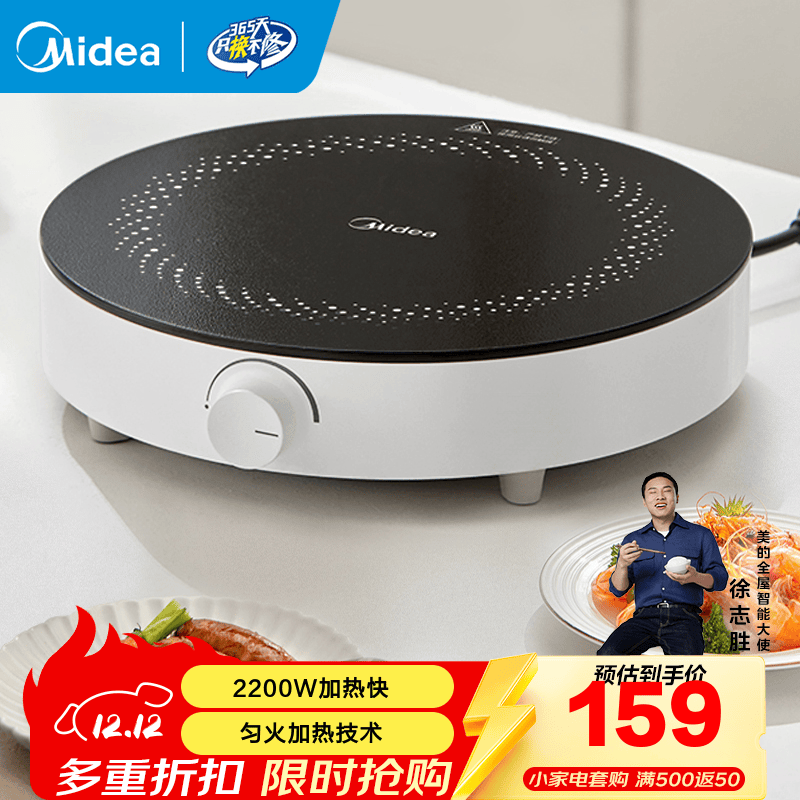 美的 厨房家电合集 143.1元 电磁炉大功率2200W 121.5元 多功能预约电饭煲3L - 线报酷