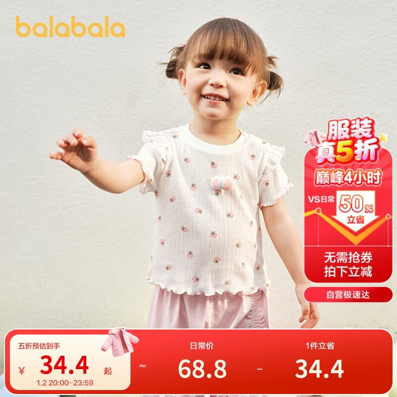 巴拉巴拉宝宝短袖t恤婴儿女童上衣2025夏装甜美精致洋气舒适209225117003