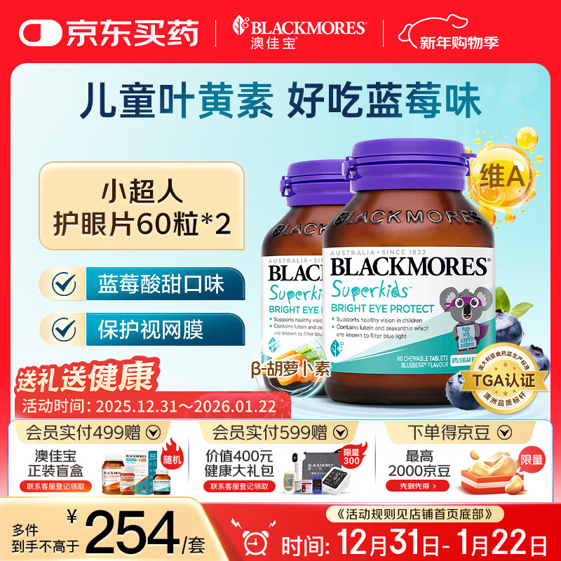 �ļѱ�BlackmoresҶ���ػ��۸����䷽��пά����60Ƭ*2ƿ������ 210.6Ԫ