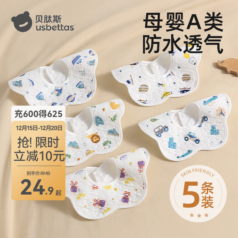 贝肽斯口水巾婴儿围嘴新生儿宝宝纯棉防水防吐奶吃饭围兜 呆萌龙宝(花瓣款 5条装) 【25×25cm】加大领圈