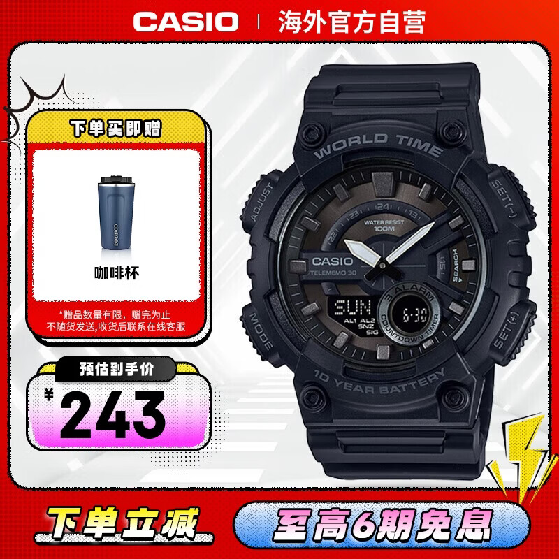 卡西欧（CASIO）大众指针系列 时尚数字双显世界时间运动休闲男表 AEQ-110W-1BVDF