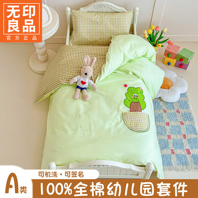 无印良品全棉幼儿园入园六件套被子褥子全套一整套儿童被子床单三件套床品 口袋小树【全棉亲肤 宝宝入园专用】 幼儿园 床笠款 三件套-被套120*150cm