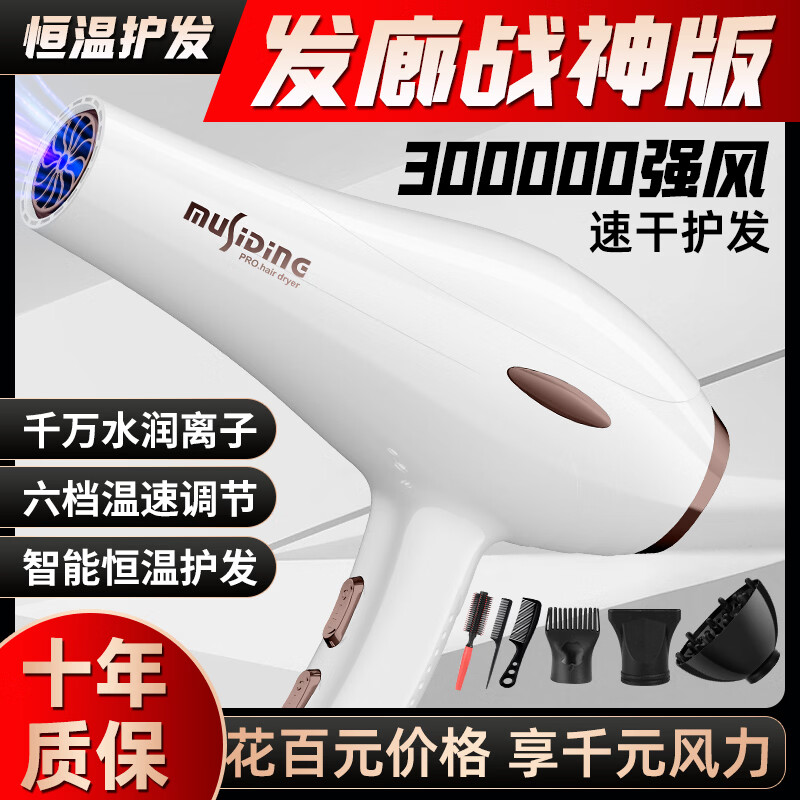 幕斯丁吹风机家用静音负离子大功率不伤发电吹风理发店专用吹风筒速干大风力电吹风高速吹头发 旗舰版AC纯铜电机 发廊 黑色-3米线
