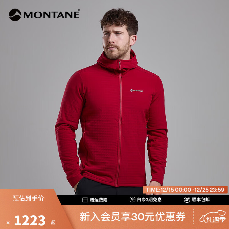 MONTANE盟泰恩PROTIUM XT HOODIE男子抓绒外套 轻量透气高弹户外抓绒衣 桃芯红 L