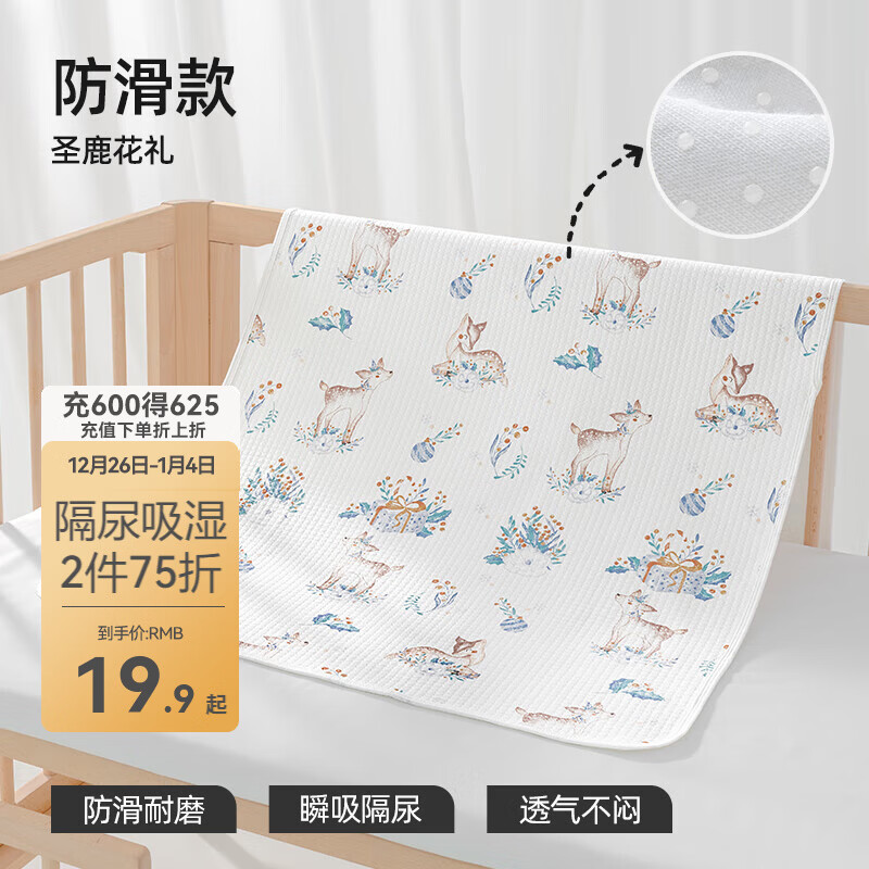 贝肽斯婴儿隔尿垫可水洗宝宝幼儿园隔尿床单防水大尺寸纯棉老年人护理垫 【4层隔尿】远航之旅-A类精梳棉 80x100cm