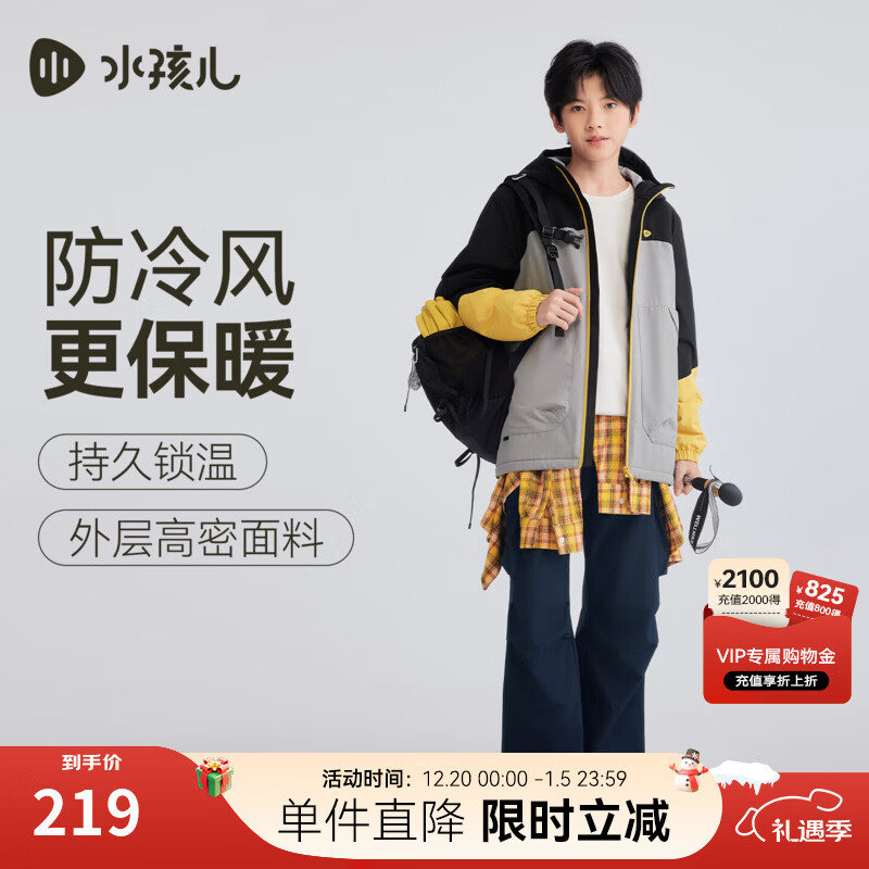 Plus先领会场卷 再领119-35卷 水孩儿童装合集 - 线报酷