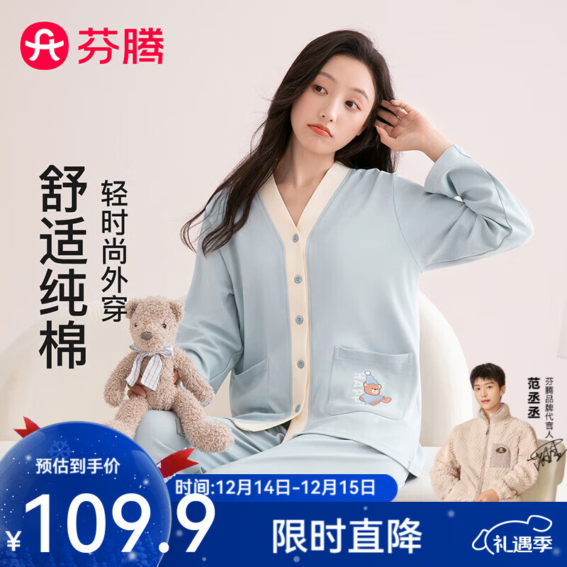 芬腾睡衣女100%纯棉2025秋季新款撞色V领小熊外穿柔软长袖家居服套装 浅蓝 XL