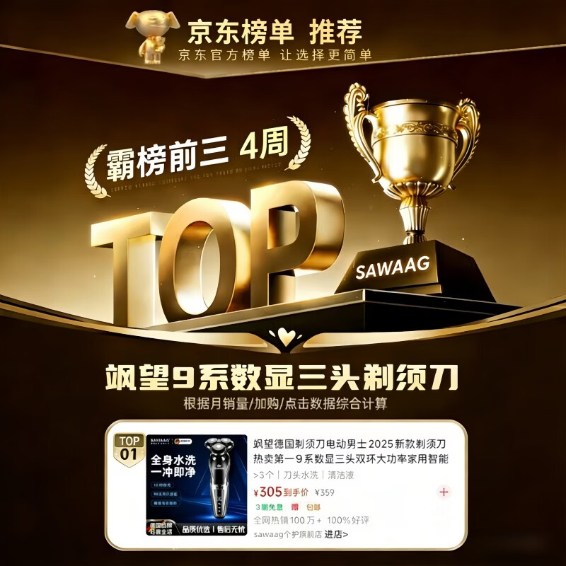 SAWAAG【剃须刀热卖第一】德国剃须刀电动男士2026新款便携款刮胡刀情人节新年生日礼物送男友父亲爸爸 【柔和亲肤 | 敏感肌适用】新6系PRO标准款 新年情人节礼物 剃须刀热卖第一 剃须刀哪个品牌好