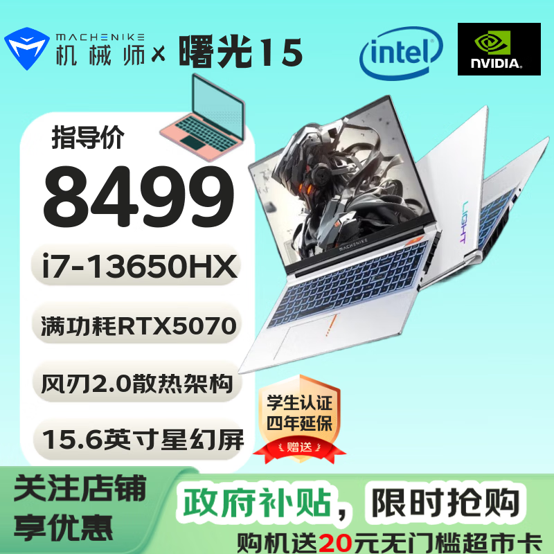 ��еʦ���15�����Ҳ�����Ӣ�ض����i7-13650HX RTX5070 2.5K 16G 1T AI��Ϸ�羺�ʼǱ����� 6739.66Ԫ
