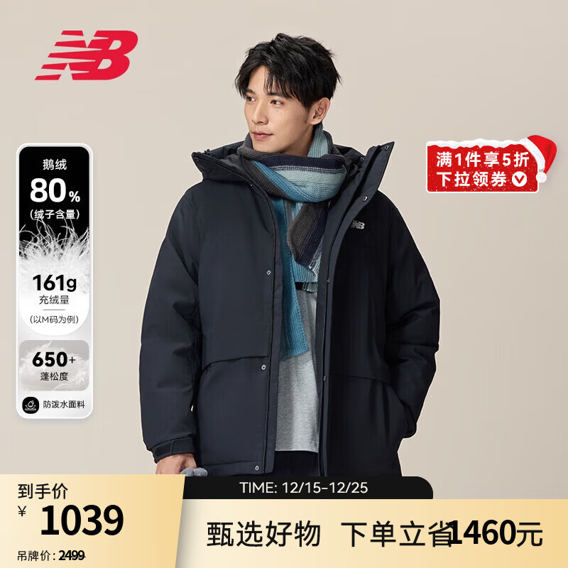 NEW BALANCE NB官方25新款男女款秋冬休闲百搭保暖运动鹅绒羽绒服 BK NPF47081 L