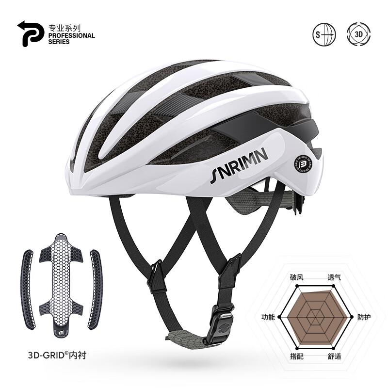 森瑞梦TS-99夜骑尾灯骑行头盔公路山地车自行车男女透气安全帽骑行装备 3D版 雪晶白【赠尾灯】 L（适用于57-61cm） 京东折扣/优惠券