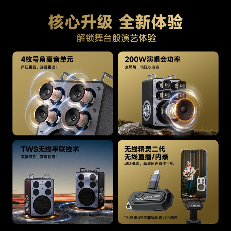 不见不散 流浪者D8 PROMAX户外音响内置声卡大功率k歌演出蓝牙音箱广场舞家庭ktv高端专业演艺低音炮音响 雅典黑（赠2代无线精灵+U盘+点歌机）