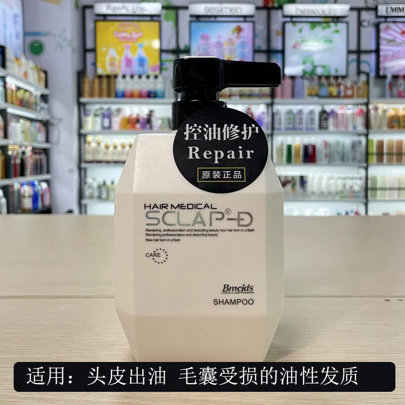 绅雅洗发水护发素控油去屑止痒sclap侧柏叶露无硅油香港正品 焗油亮泽 护发素