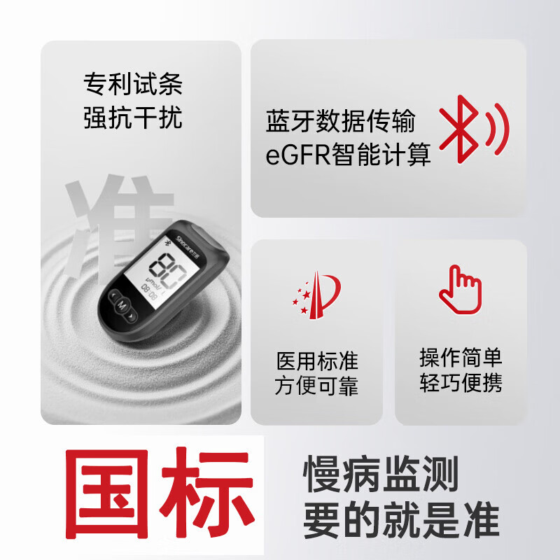 三诺肌酐检测仪家用条纸Cr1 Air肾康血蓝牙款仪器 【普通针】无仪器+10(试纸+采血针+酒精棉)