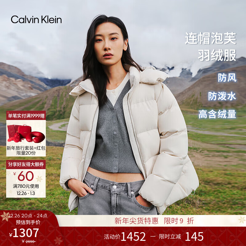 Calvin KleinJeans【防风防泼水】25秋冬新女ck轻暖90绒户外可卸帽泡芙羽绒服 67U-粉笔白 XS