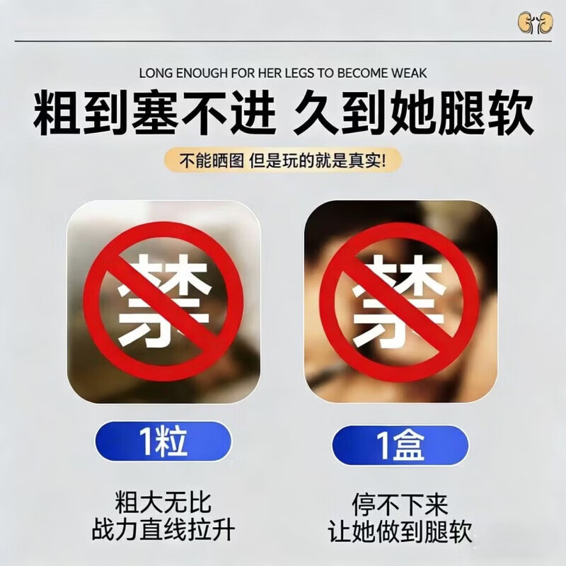 蚕蛾合剂中老年可用【官方正品】男科用药天神下凡战至终章 一盒装【一片霜一晚】就硬不射】 【官方甄选  京质保障】