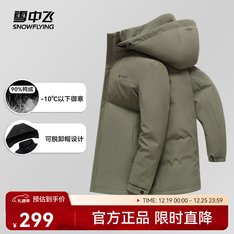 雪中飞【夹克羽绒服】秋冬经典时尚休闲百搭潮流男中长款有型 卡其 M 170