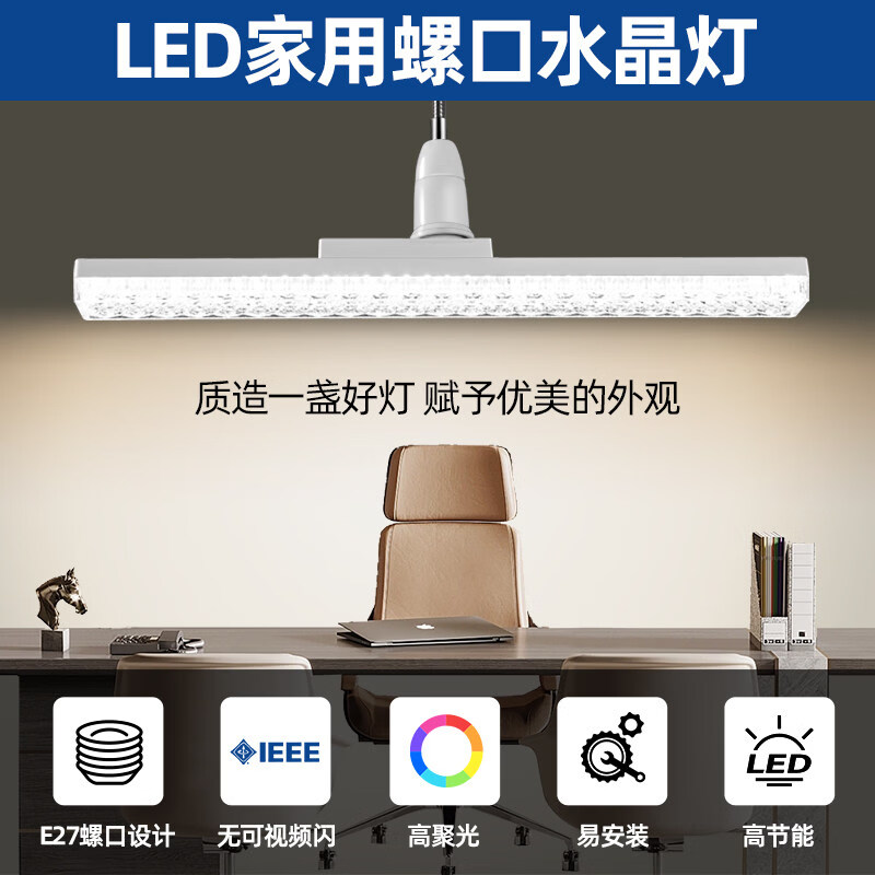 拉伯塔新款LED水晶长条形灯E27螺口家用LED灯泡节能灯超亮大功率灯管泡 30公分长【18W白光】水晶长条灯