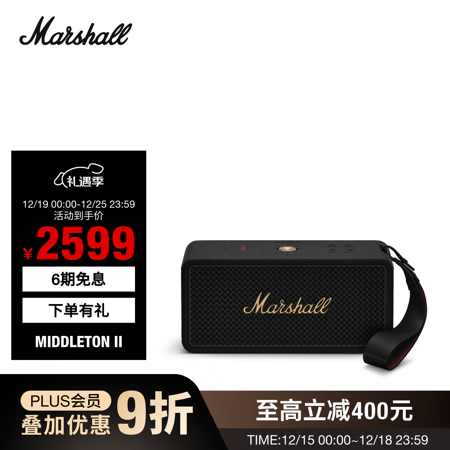 Marshall（马歇尔）MIDDLETON II音箱便携式2代无线蓝牙家用户外防水礼物音响  黑金色