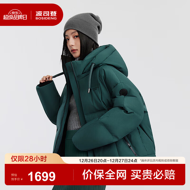 ��˾�ǣ�BOSIDENG��25�¿����޷�Ů�̿�90�ް�������ñ�񶬼��ٴů����B250246104 ɽ������4908-�����Ƽ� S 160/84A 1499.1Ԫ