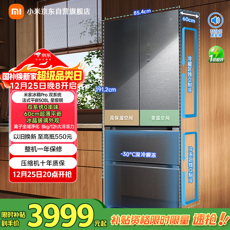 �׼� Pro 508�� ��ʽ���� ���� BCD-508WFTGBI 3599.1Ԫ(������)