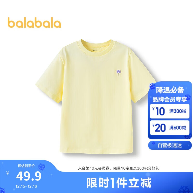 巴拉巴拉童装儿童短袖t恤男女童上衣2025夏速干【商场同款】202225117210