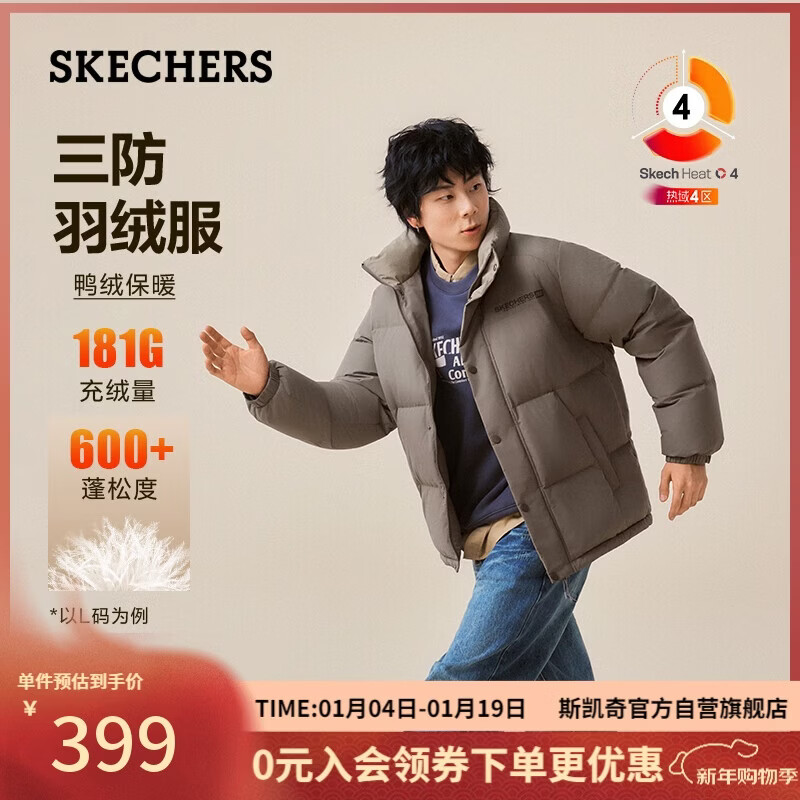 斯凯奇（Skechers）新年礼物羽绒服短款2025新品冬季保暖外穿男女同款外套L425U008