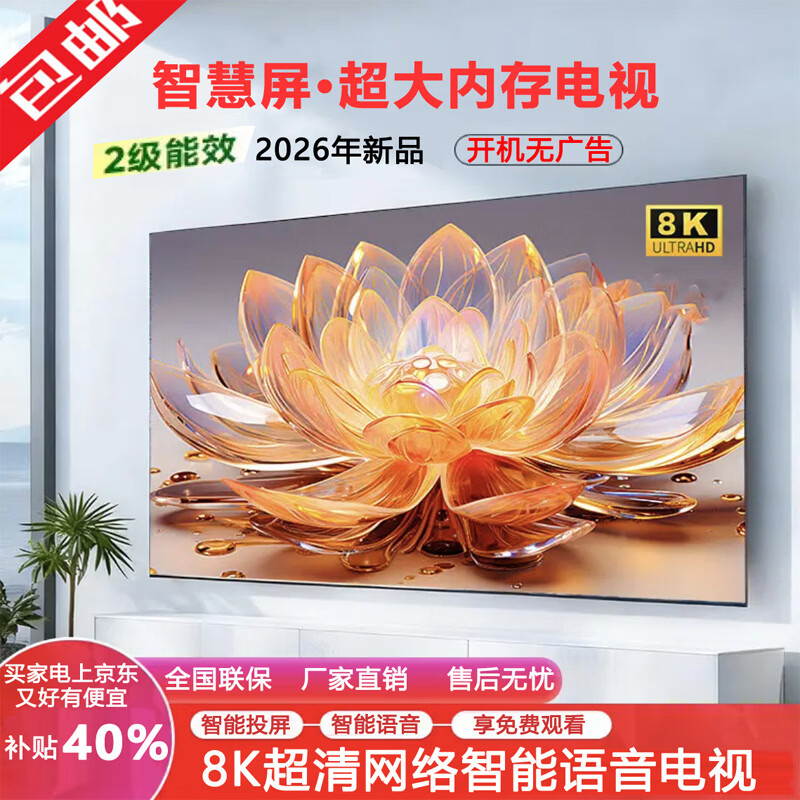 KITV【本店热销】新款液晶彩电大屏客厅卧室高清护眼家用电 视机智能语音窄边超薄投屏显示器 32英寸 智能语音版（十年质保）