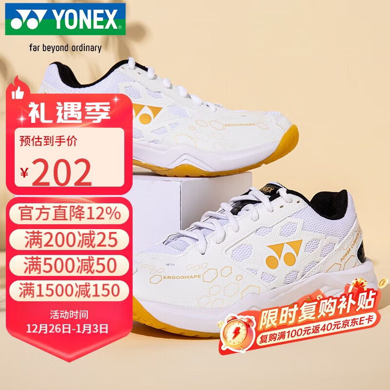 尤尼克斯羽毛球鞋yy入门级训练减震动力垫男女SHB101CR 白/金42码